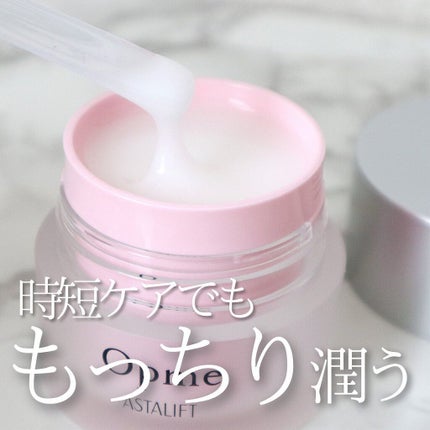 アスタリフト オプミー/アスタリフト/オールインワン化粧品を使ったクチコミ(1枚目)