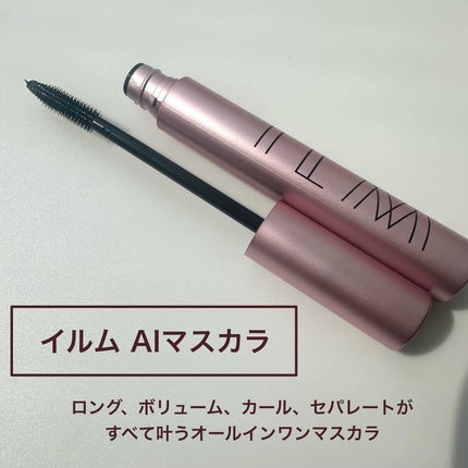 オールインワンマスカラ/ILM/マスカラを使ったクチコミ(4枚目)