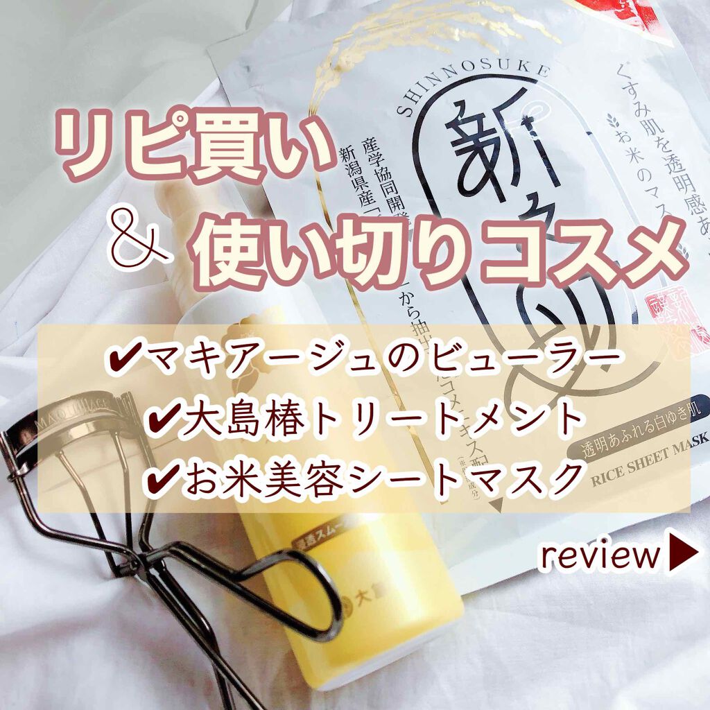 ヘアエッセンス/大島椿/アウトバストリートメントを使ったクチコミ（1枚目）