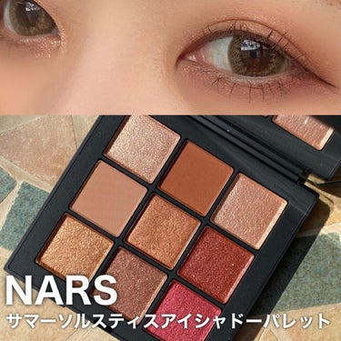 サマーソルスティス アイシャドーパレット/NARS/アイシャドウパレットを使ったクチコミ（1枚目）