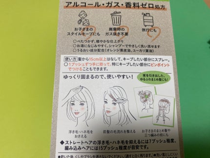 ケープ キープウォーター ナチュラル <無香料>/ケープ/ヘアスプレーを使ったクチコミ(3枚目)