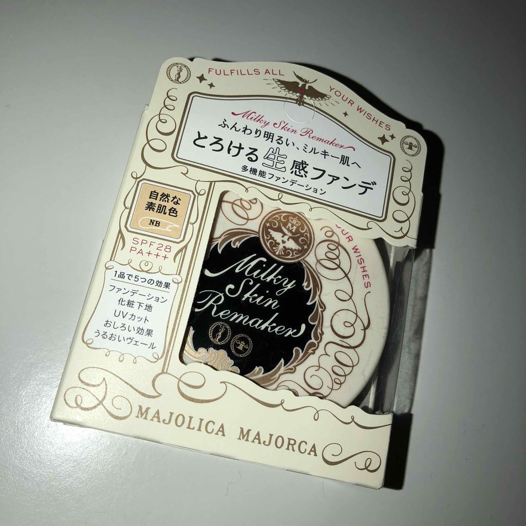 ミルキースキンリメイカー/MAJOLICA MAJORCA/化粧下地を使ったクチコミ（1枚目）