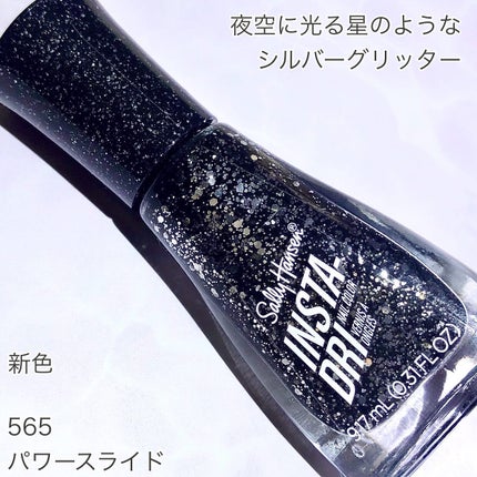 インスタドライ ネイルカラー/サリーハンセン/オールインワンネイルを使ったクチコミ(7枚目)