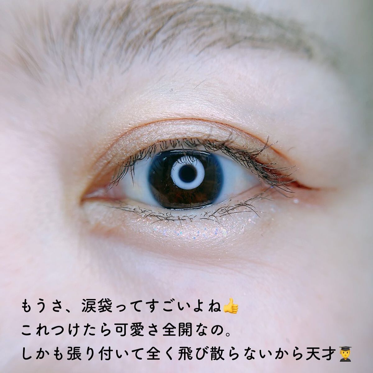 STARDUST GLITTER/Coralhaze/ジェル・クリームアイシャドウを使ったクチコミ（2枚目）