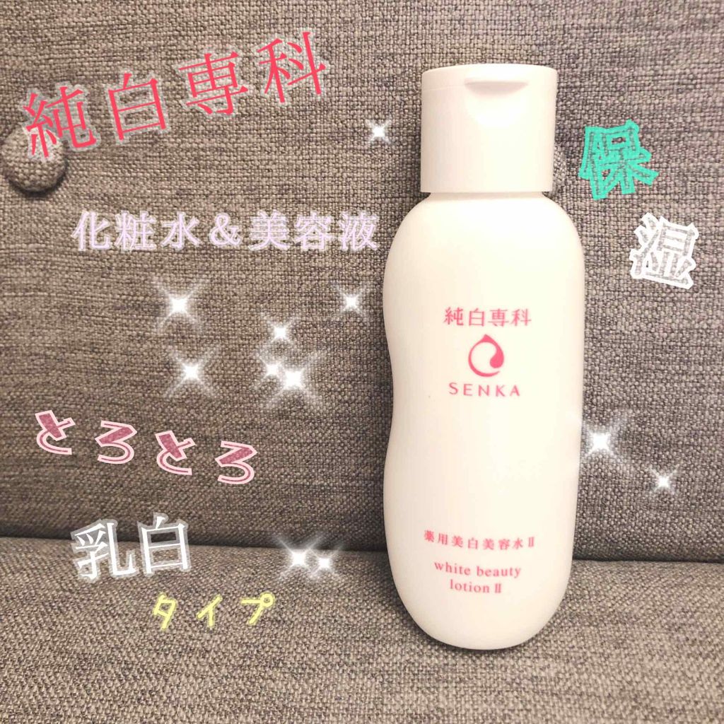 純白専科 すっぴん美容水 Ii Senka 専科 の効果に関する口コミ 洗顔専科すっぴん化粧水 プチプラ化粧水 美 By Rika 混合肌 30代前半 Lips