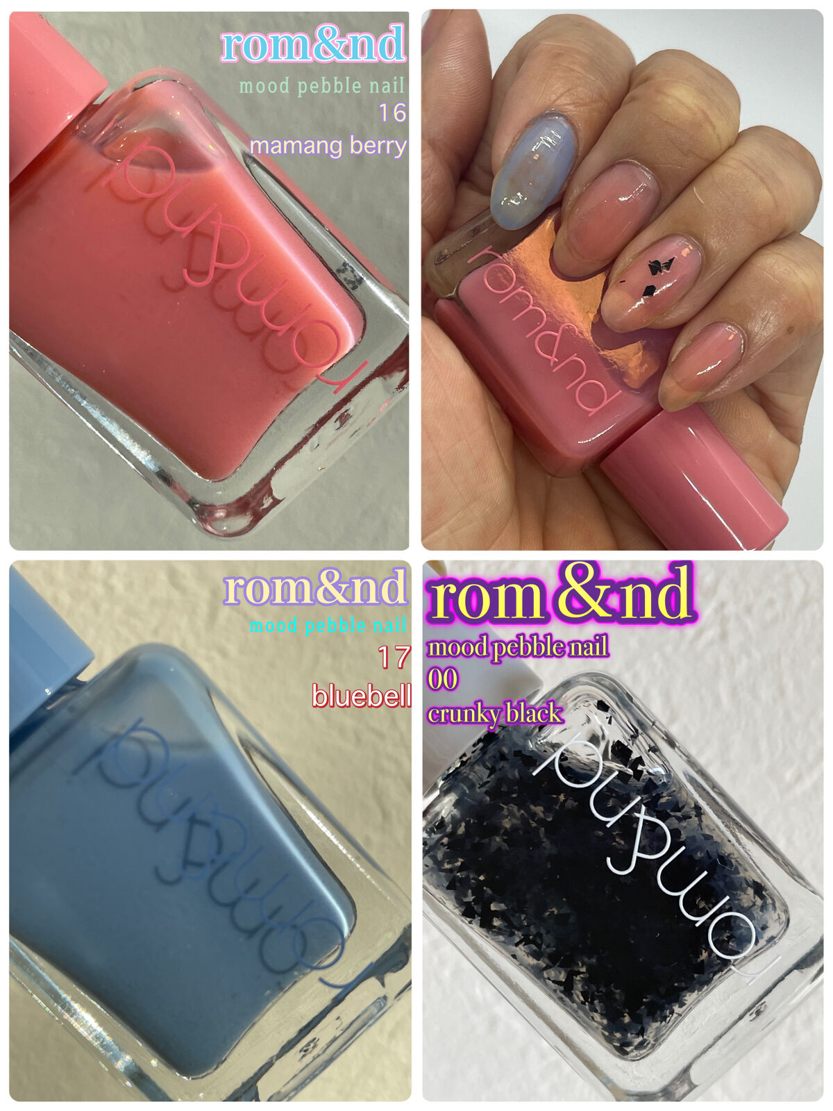 ムードペブルネイル/rom&nd/マニキュアを使ったクチコミ（1枚目）