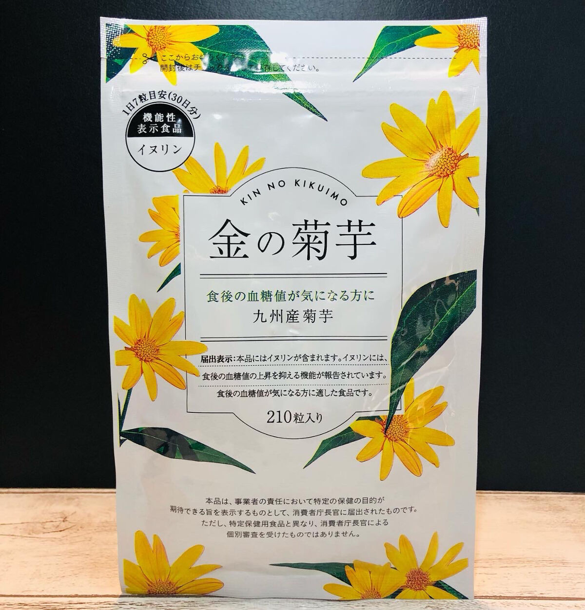 金の菊芋 ドクターベジフル ドクターベジフル 金の菊芋 210粒×2  | 医師監修×機能性表示