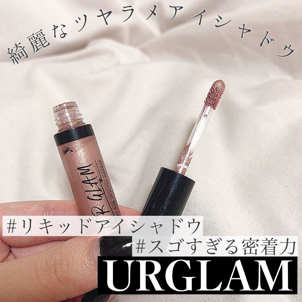UR GLAM LIQUID EYESHADOW/U R GLAM/リキッドアイシャドウを使ったクチコミ(1枚目)