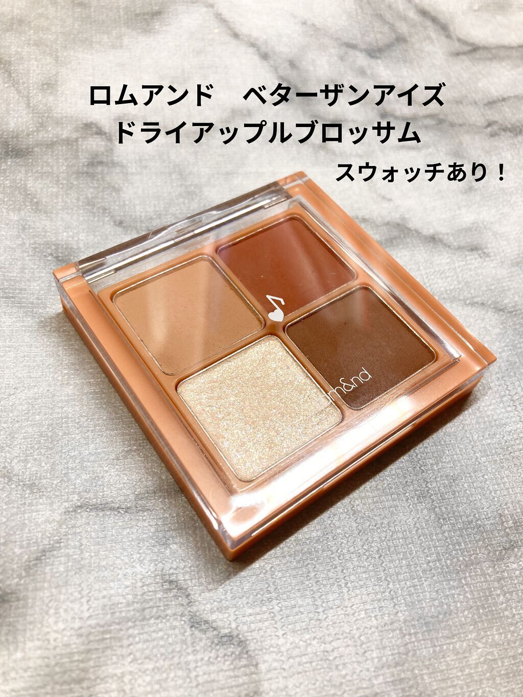 ベターザンアイズ ミュージックシリーズ/rom&nd/アイシャドウパレットを使ったクチコミ（1枚目）