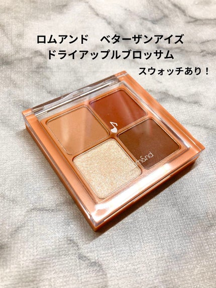 ベターザンアイズ ミュージックシリーズ/rom&nd/アイシャドウパレットを使ったクチコミ(1枚目)