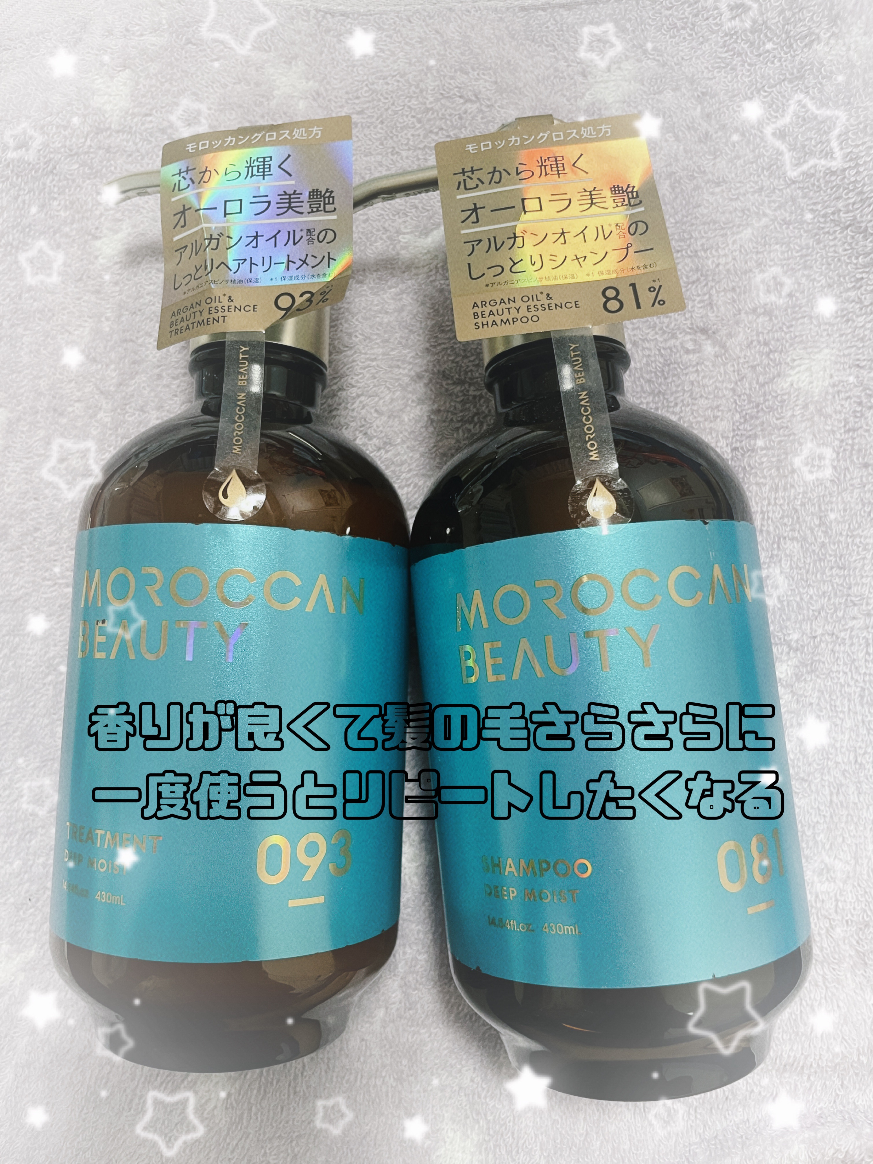 ディープモイスト シャンプー/ ヘアトリートメント/モロッカンビューティ/市販シャンプーを使ったクチコミ（1枚目）