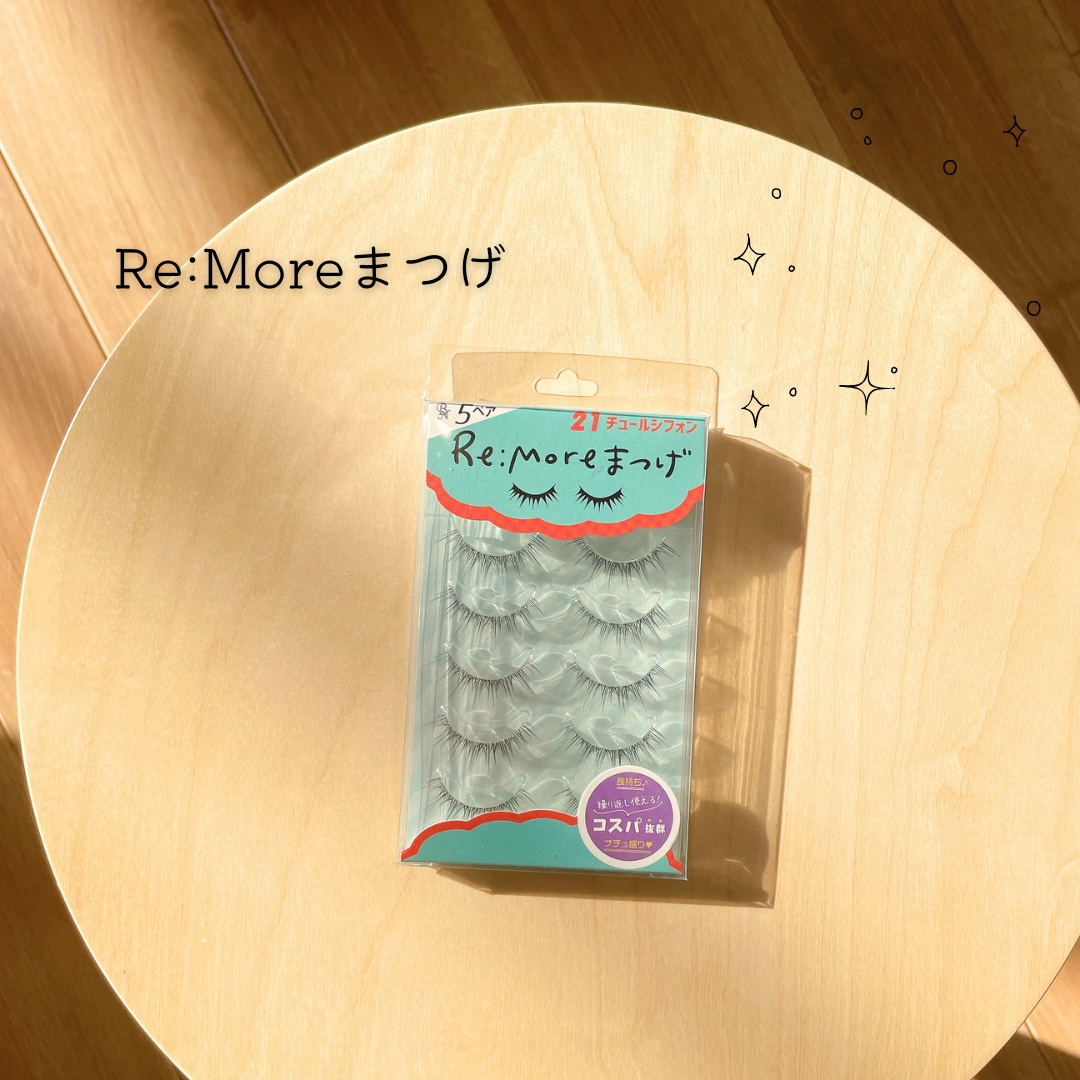 Re:Moreまつげ　リモアまつげ RRME-21/ビー・エヌ/つけまつげを使ったクチコミ（1枚目）