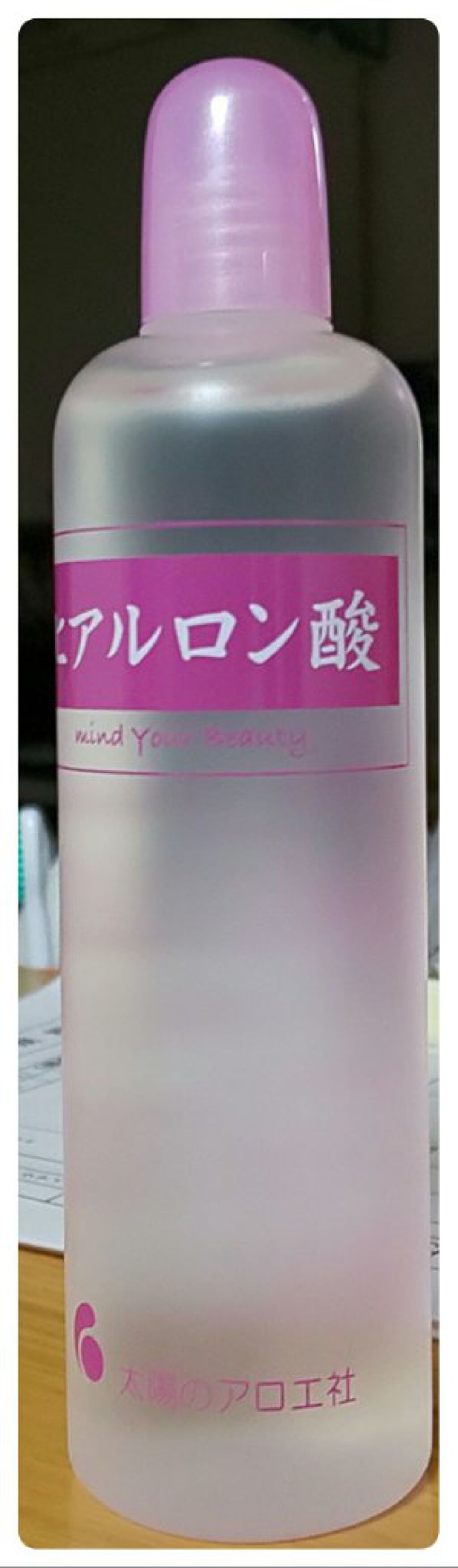 ヒアルロン酸原液/太陽のアロエ社/美容液を使ったクチコミ（1枚目）