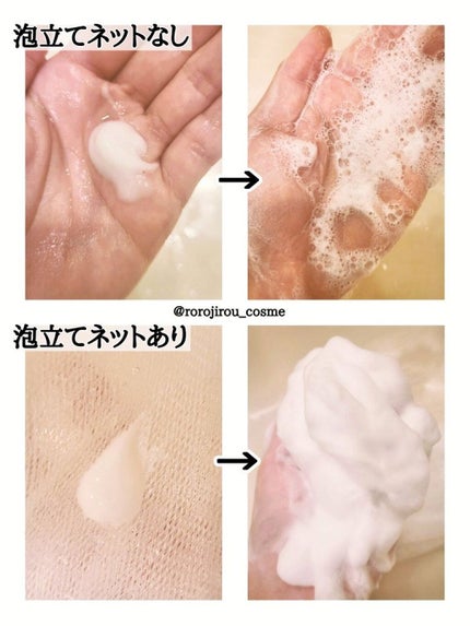 THE BUBBLE NET/BULK HOMME/その他スキンケアグッズを使ったクチコミ(4枚目)