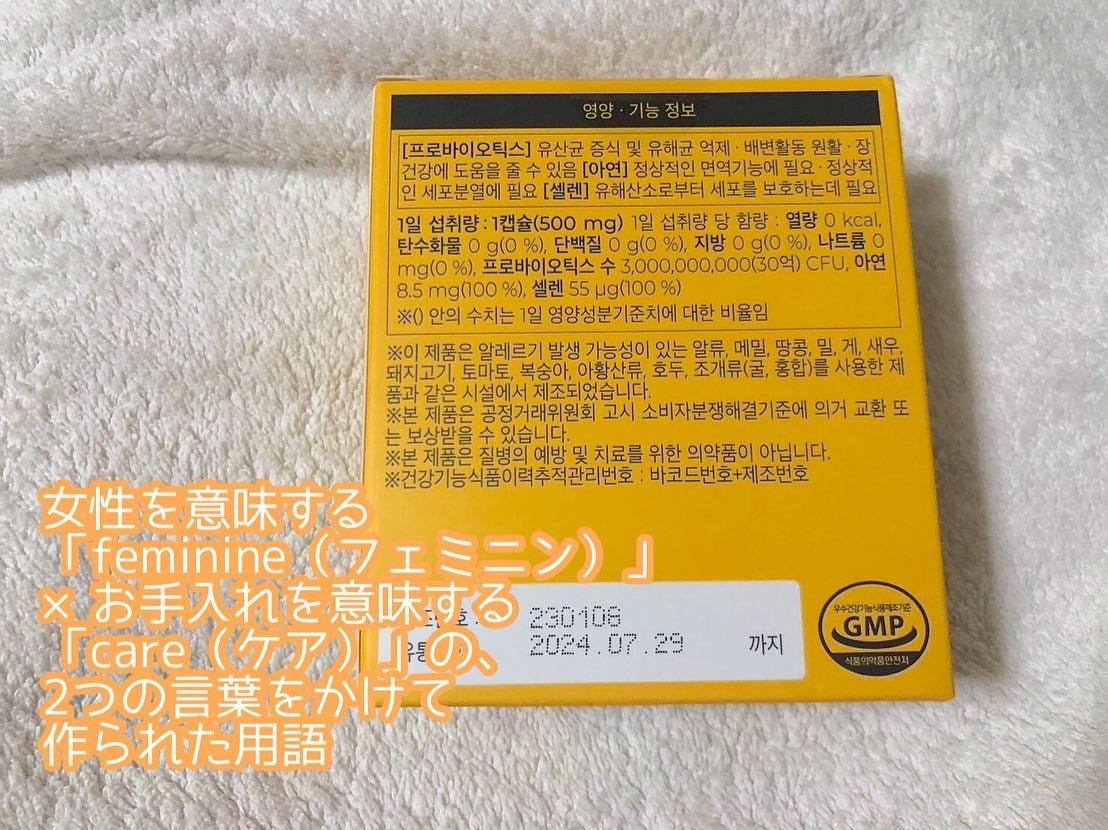 フィトティクス黄色/PHYTOTICS/美容サプリメントを使ったクチコミ(2枚目)