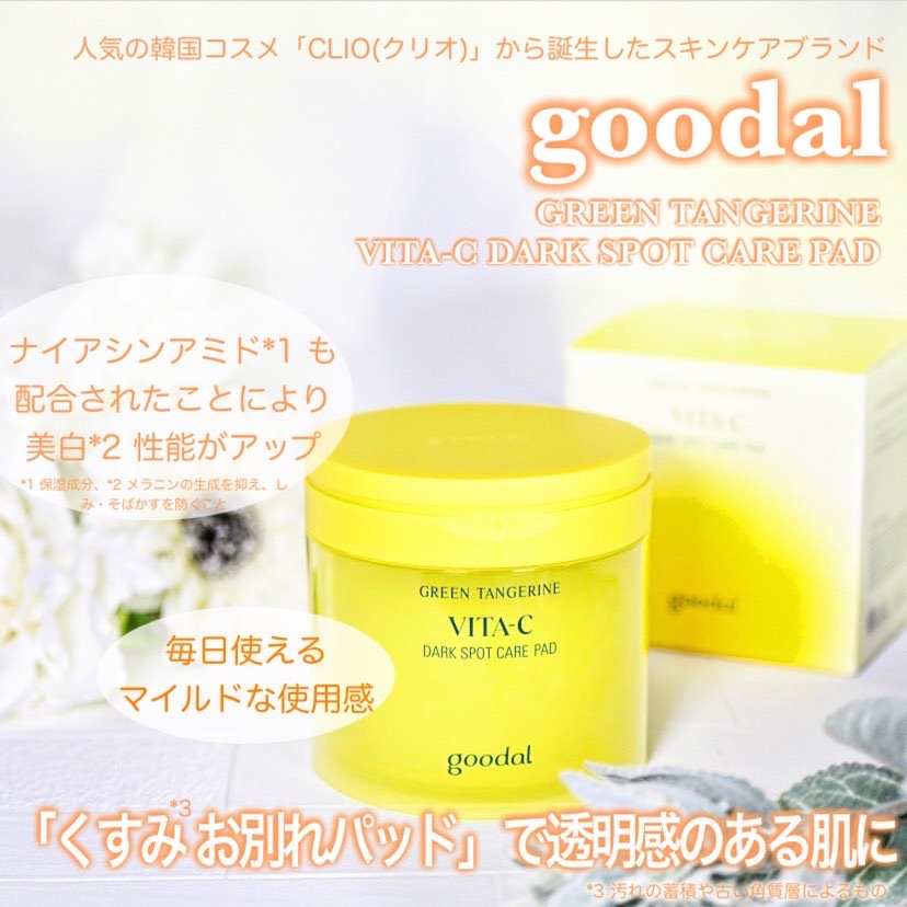 グリーンタンジェリン ビタCダークスポットケアパッド/goodal/トナーパッドを使ったクチコミ（1枚目）