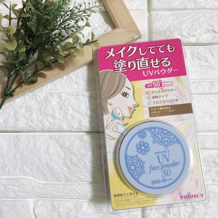 プライバシーUVパウダー50/プライバシー/ルースパウダーを使ったクチコミ(2枚目)