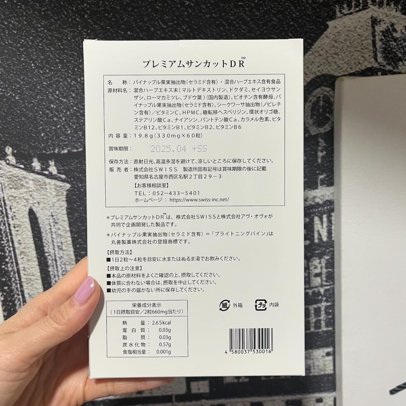 プレミアムサンカットDR/swiss/美容サプリメントを使ったクチコミ(6枚目)