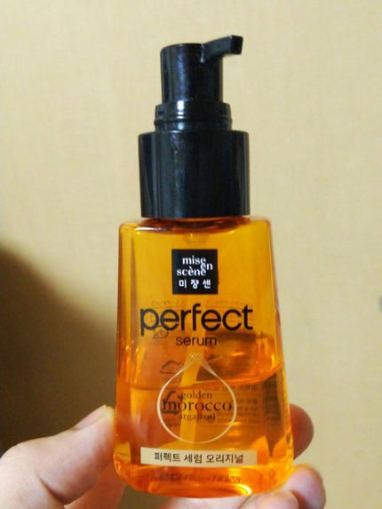 パーフェクト セラム オリジナル/miseenscene/ヘアオイルを使ったクチコミ(1枚目)