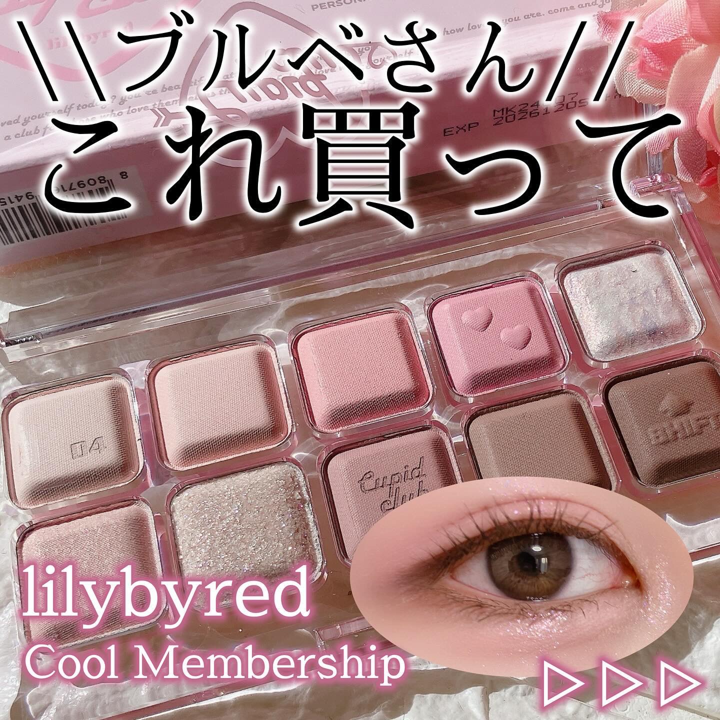 ムードキーボード/lilybyred/アイシャドウパレットを使ったクチコミ（1枚目）