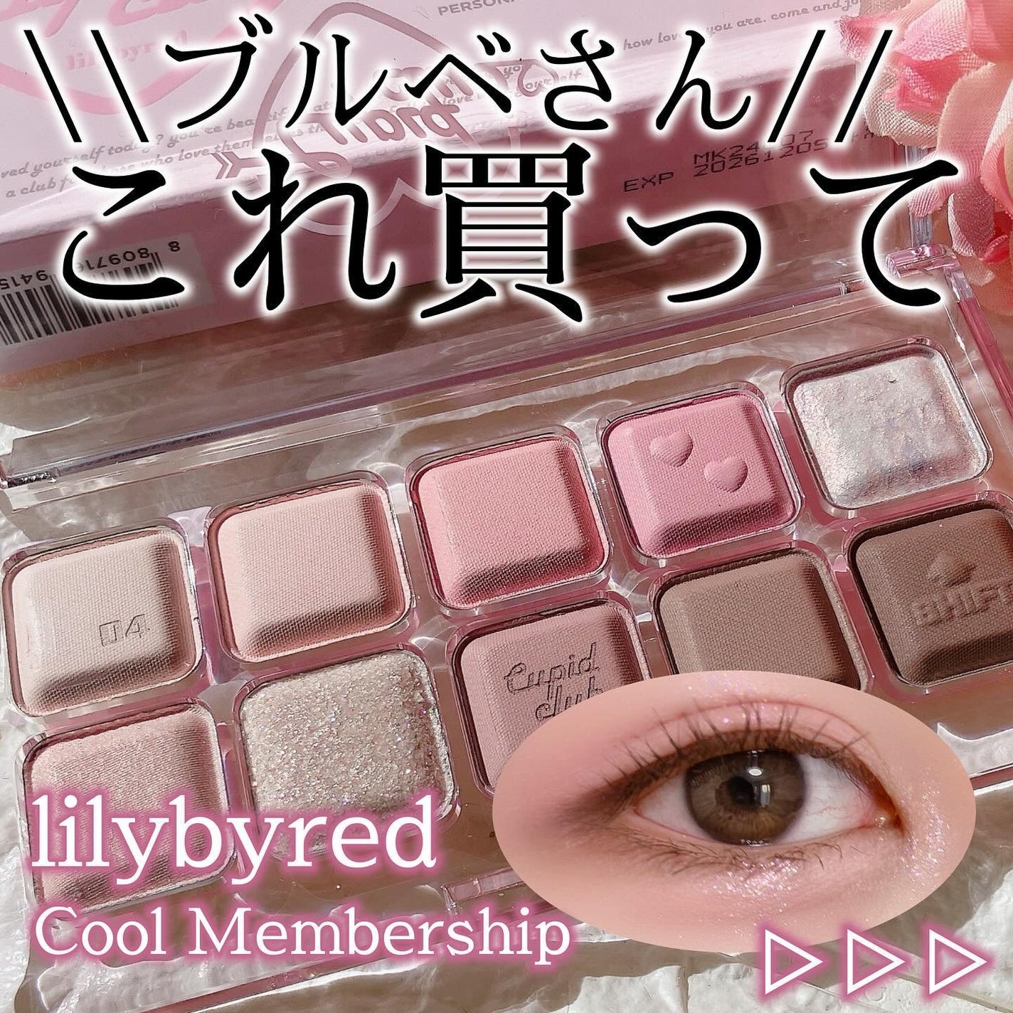 ムードキーボード/lilybyred/アイシャドウパレットを使ったクチコミ(1枚目)