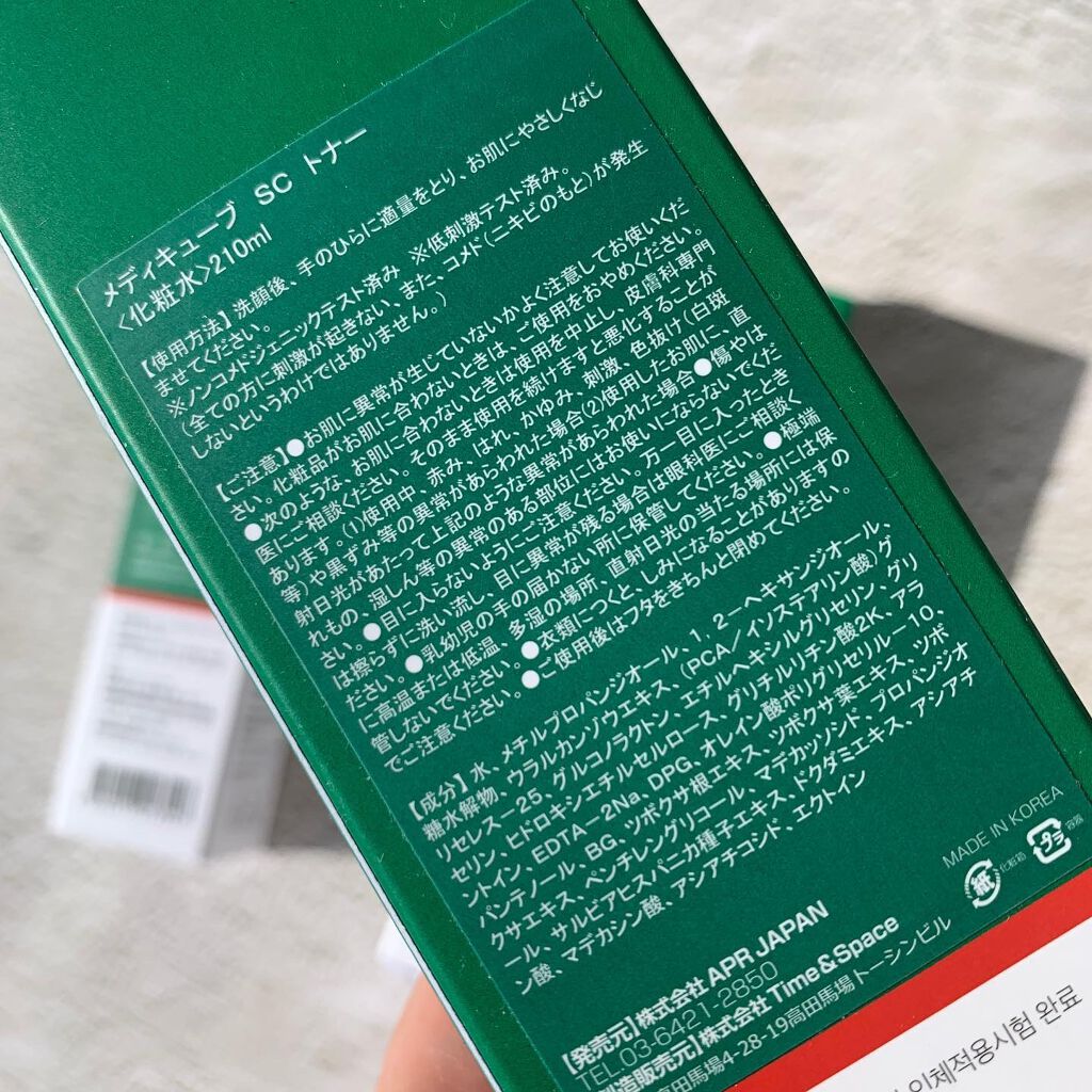 スーパーシカトナー/MEDICUBE/化粧水を使ったクチコミ(5枚目)