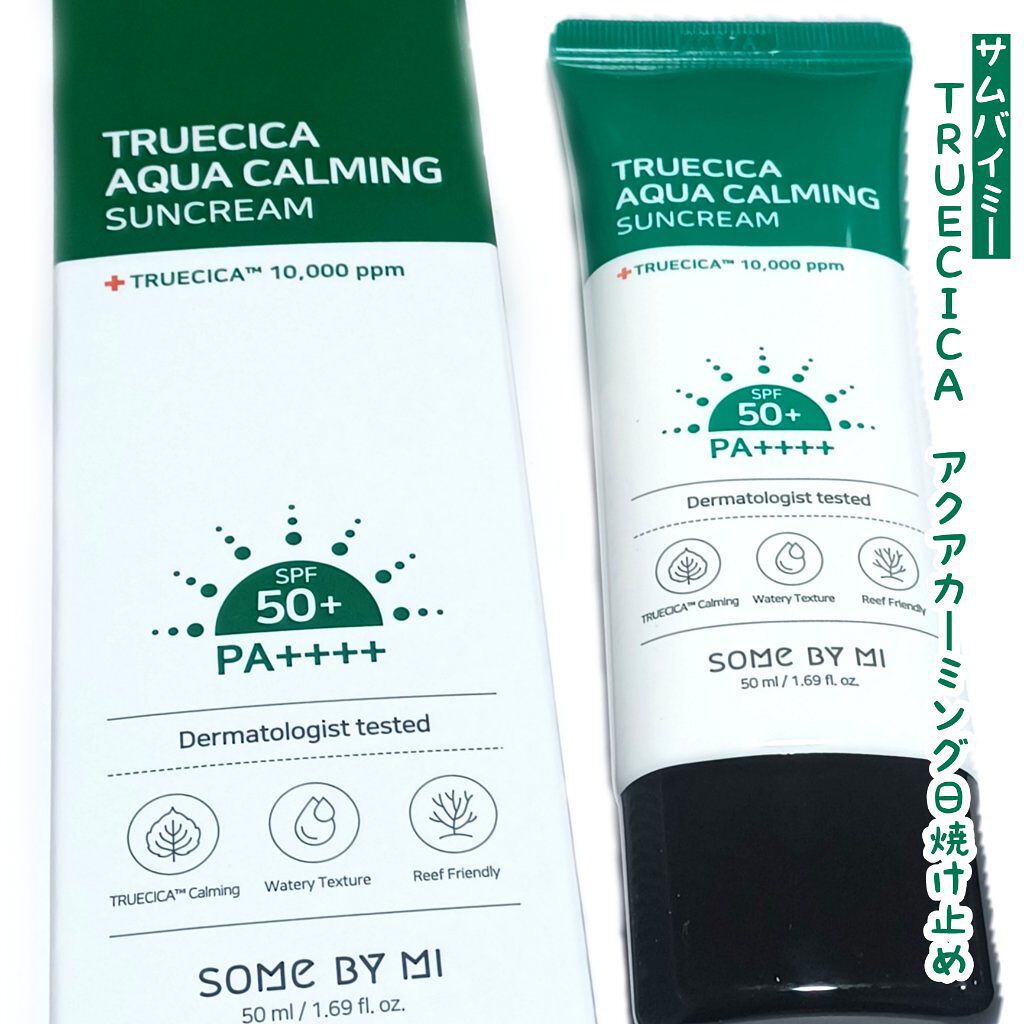TRUECICA アクアカーミング日焼け止め/SOME BY MI/日焼け止めクリームを使ったクチコミ（1枚目）