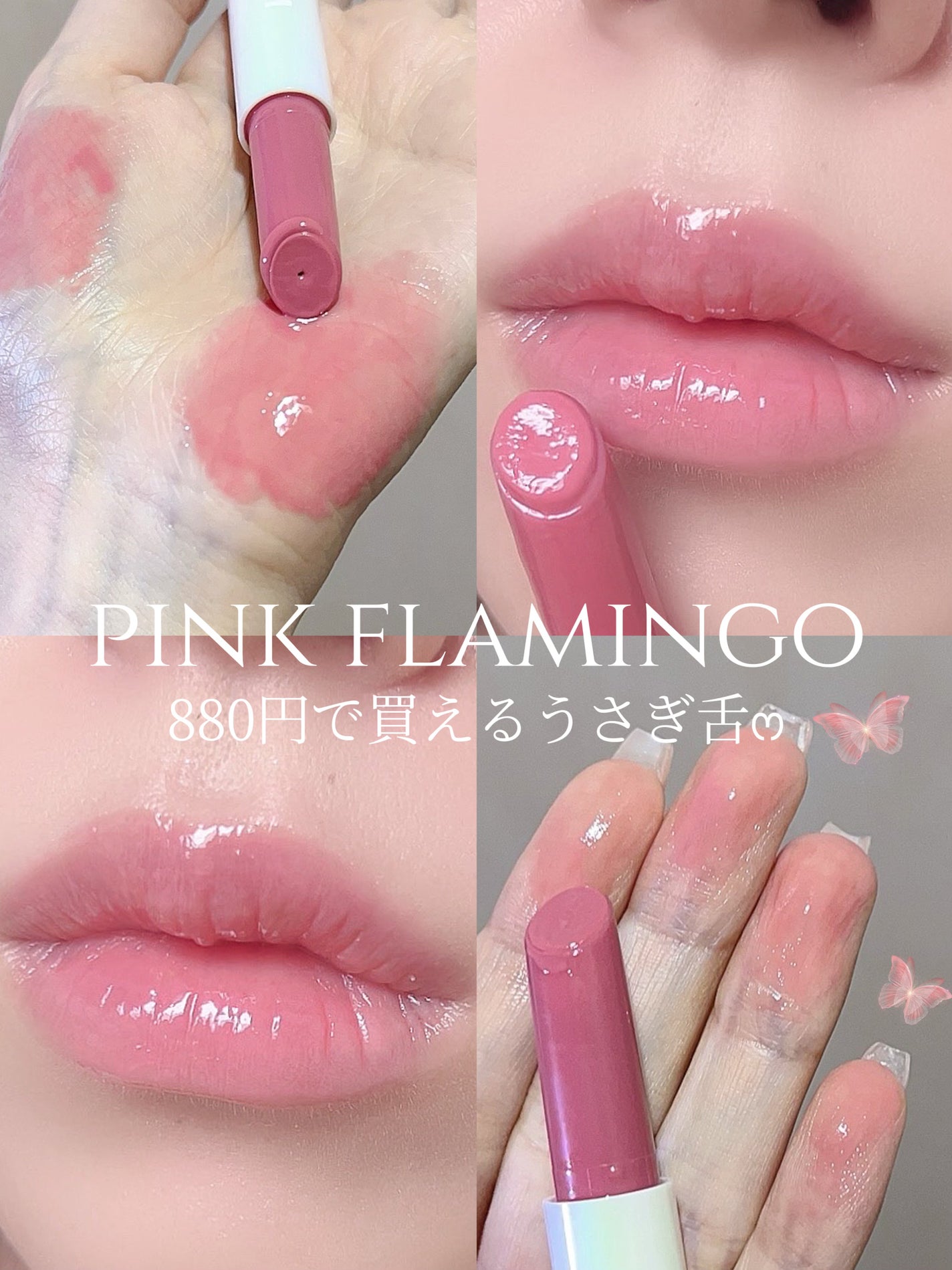 パーフェクトシャインリッププランパー/SHEGLAM/リッププランパーを使ったクチコミ(1枚目)