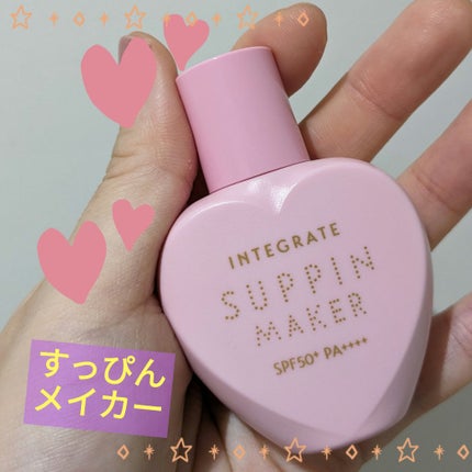 すっぴんメイカー トーンアップUV/インテグレート/化粧下地を使ったクチコミ(1枚目)