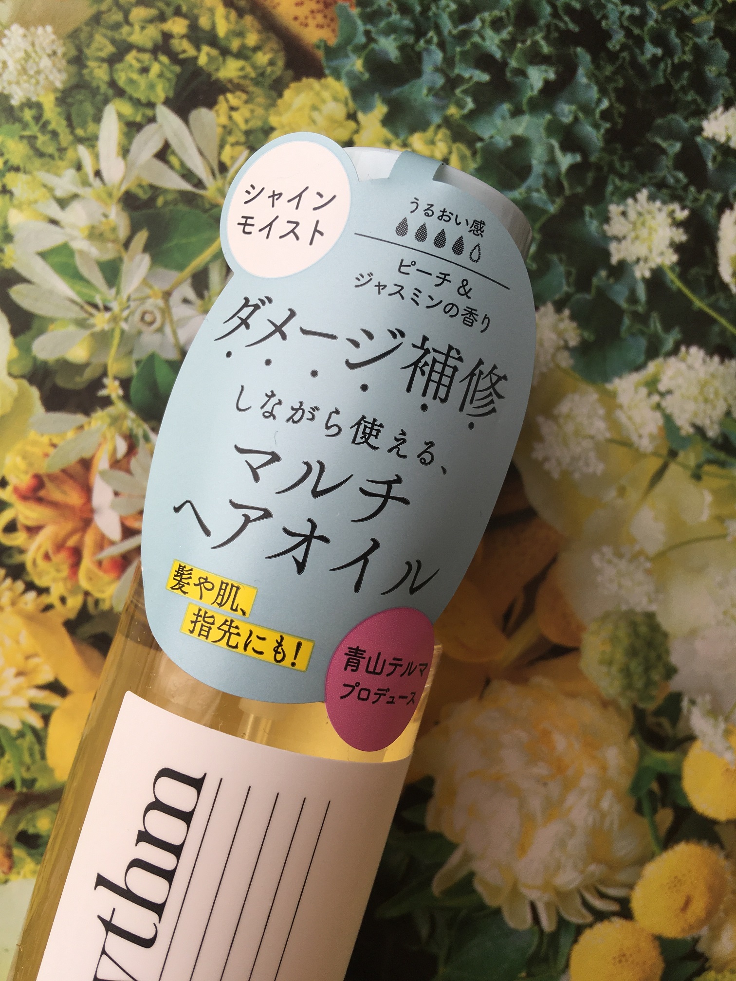 マルチユースヘアオイル シャインモイスト/mythm/ヘアオイルを使ったクチコミ（2枚目）