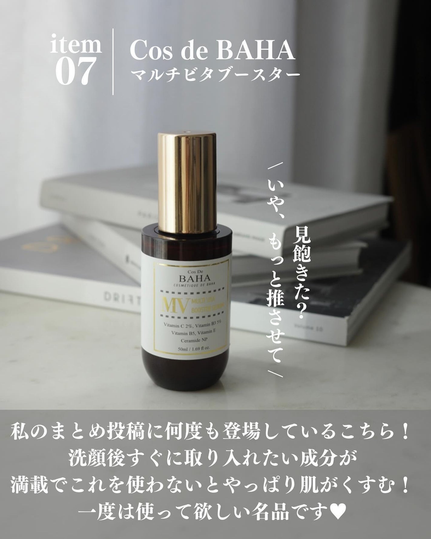 セラミューン™ハイドレーティングクリーム /BIOHEAL BOH/フェイスクリームを使ったクチコミ(9枚目)