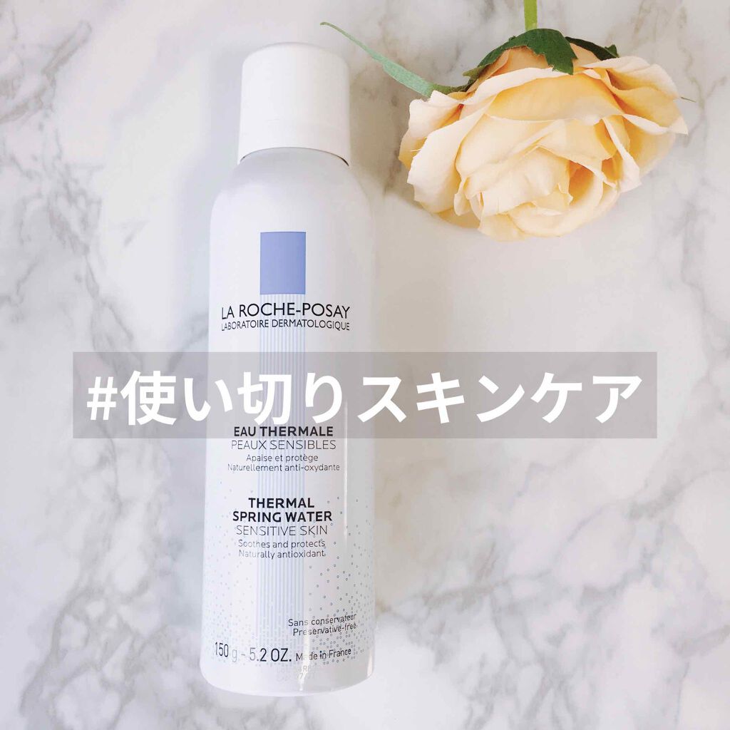 ターマルウォーター/ラ ロッシュ ポゼ/ミスト状化粧水を使ったクチコミ（1枚目）