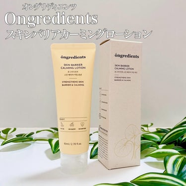 Skin Barrier Calming Lotion/Ongredients/乳液を使ったクチコミ（2枚目）