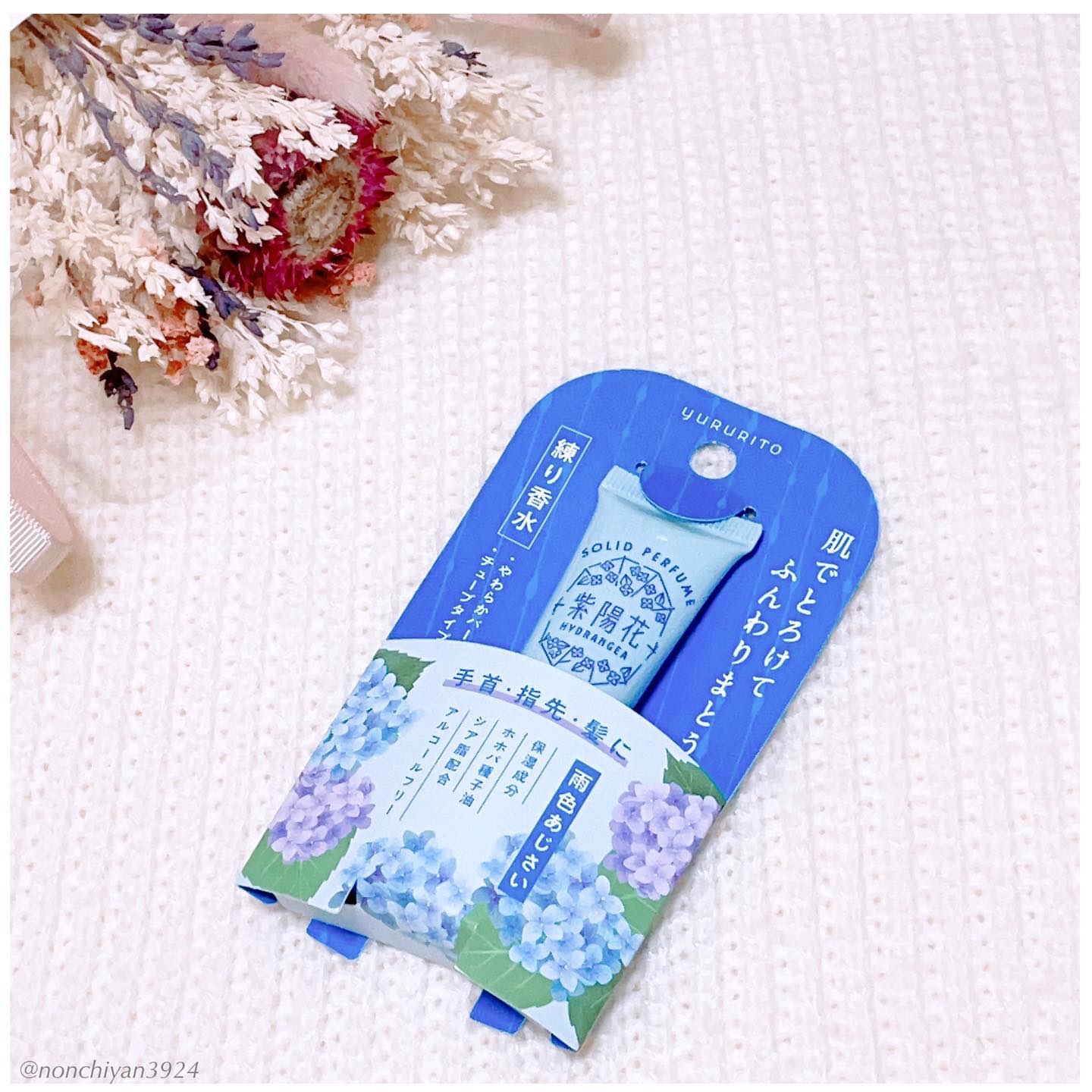 ゆるりと 紫陽花 練り香水 雨色あじさい/ゆるりと/練り香水を使ったクチコミ（1枚目）