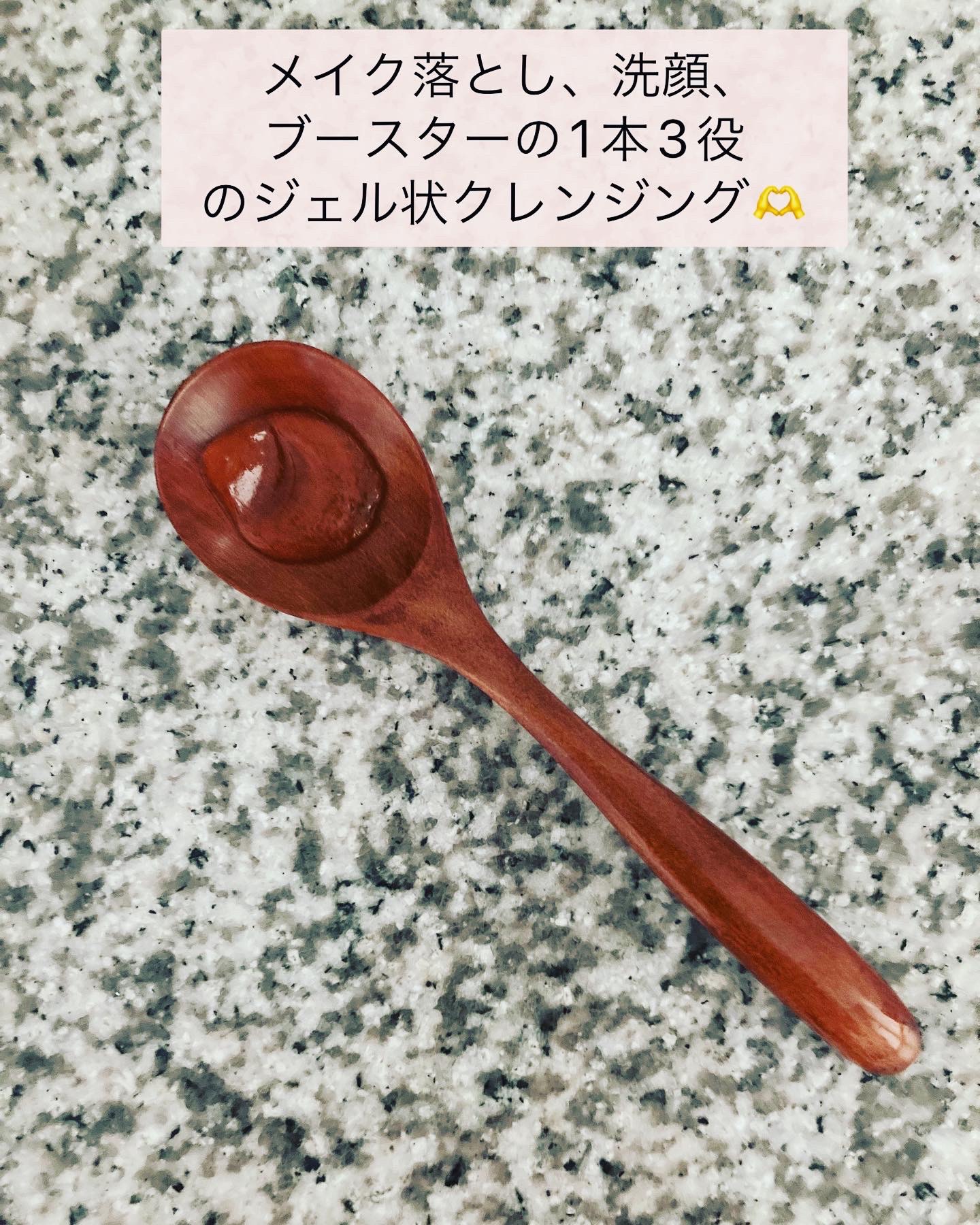 manage 00 ブースタークレンジング/manage/クレンジングジェルを使ったクチコミ（2枚目）