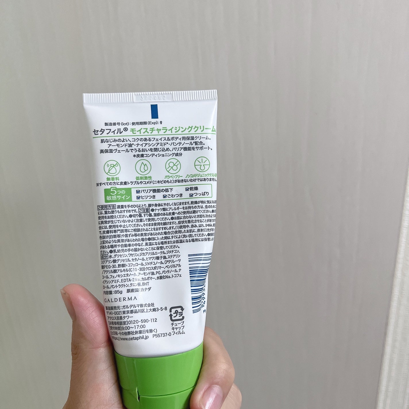 モイスチャライジング クリーム/セタフィル/ボディクリームを使ったクチコミ(2枚目)