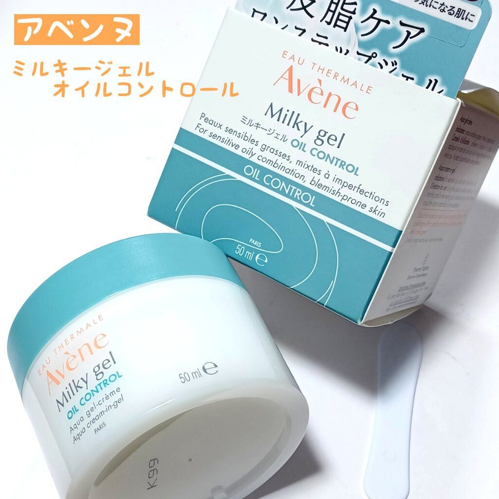 ミルキージェル オイルコントロール/アベンヌ/オールインワン化粧品を使ったクチコミ(1枚目)