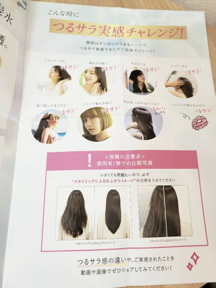 エッセンシャル プレミアム ウォータートリートメント EXスムース/エッセンシャル/アウトバストリートメントを使ったクチコミ(5枚目)