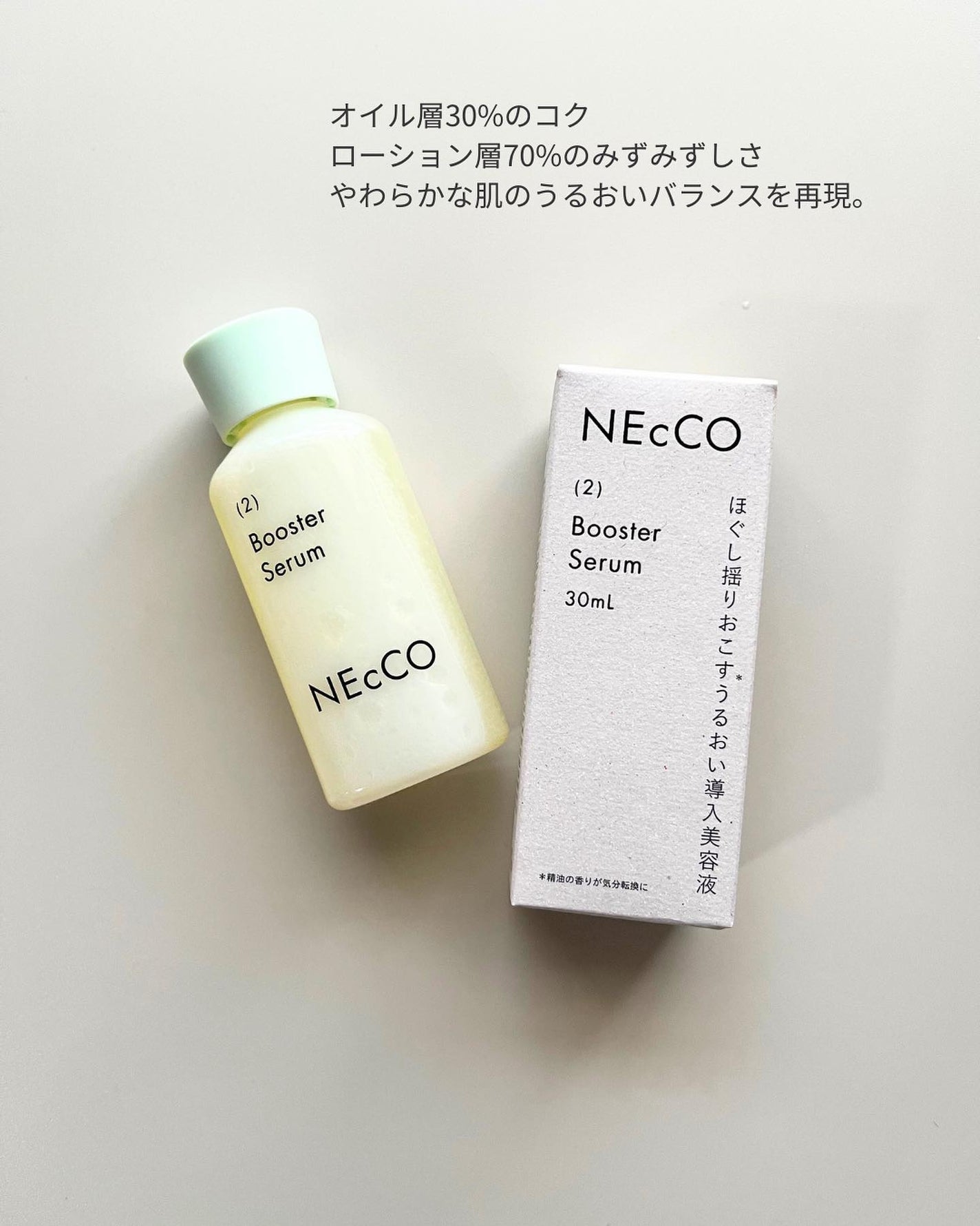 ブースターセラム/NEcCO/ブースター・導入液を使ったクチコミ(4枚目)