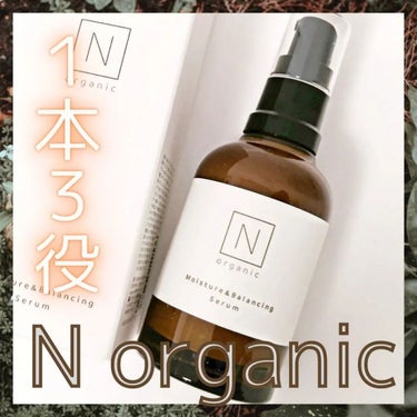 モイスチュア&バランシング セラム/Ｎ organic/乳液を使ったクチコミ（1枚目）