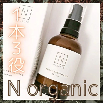 モイスチュア&バランシング セラム/N organic/乳液を使ったクチコミ(1枚目)