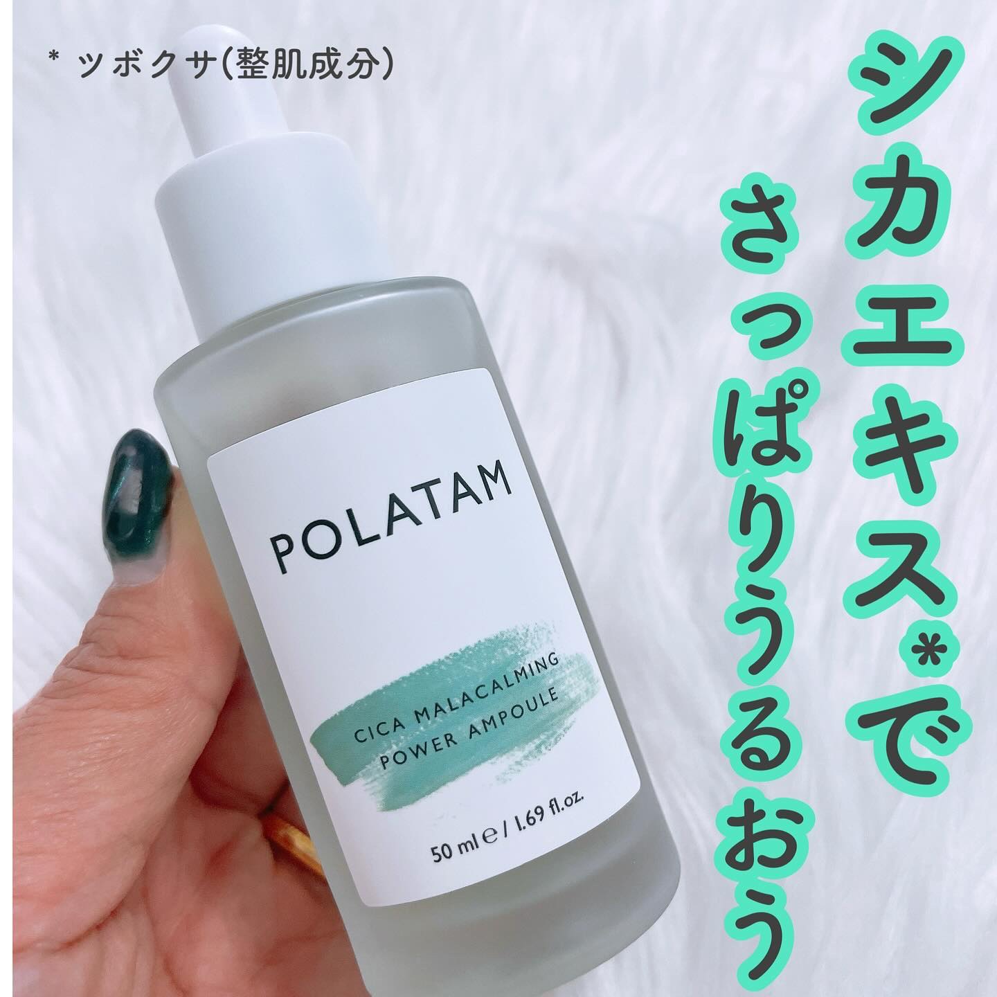 シカマラカーミングアンプル/POLATAM/美容液を使ったクチコミ（1枚目）