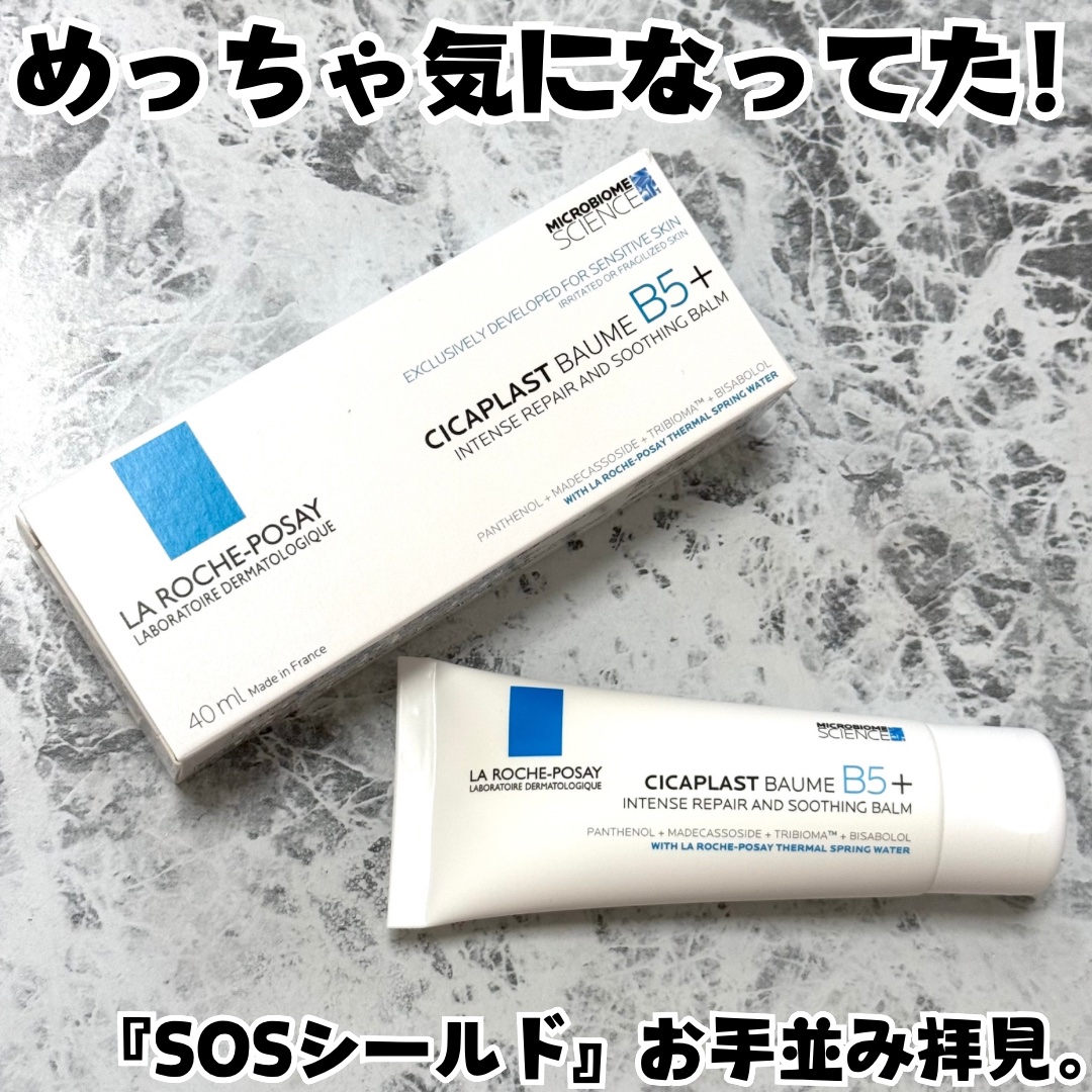 シカプラスト リペアクリーム B5+	/ラ ロッシュ ポゼ/フェイスクリームを使ったクチコミ（1枚目）