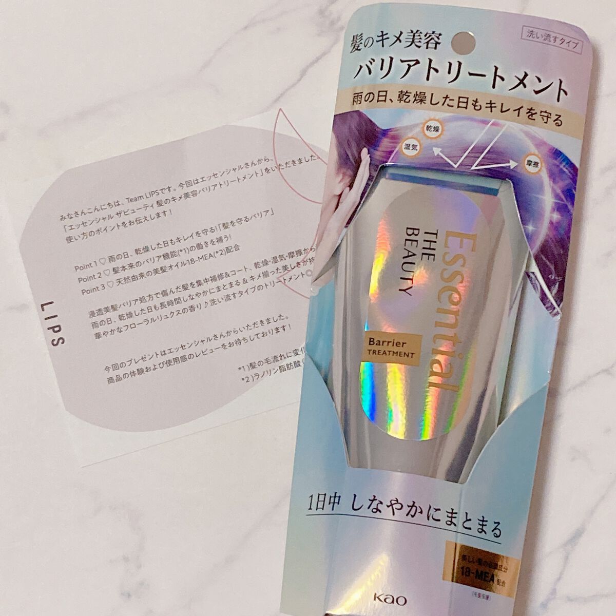 髪のキメ美容バリアトリートメント/エッセンシャル/洗い流すヘアトリートメントを使ったクチコミ（3枚目）