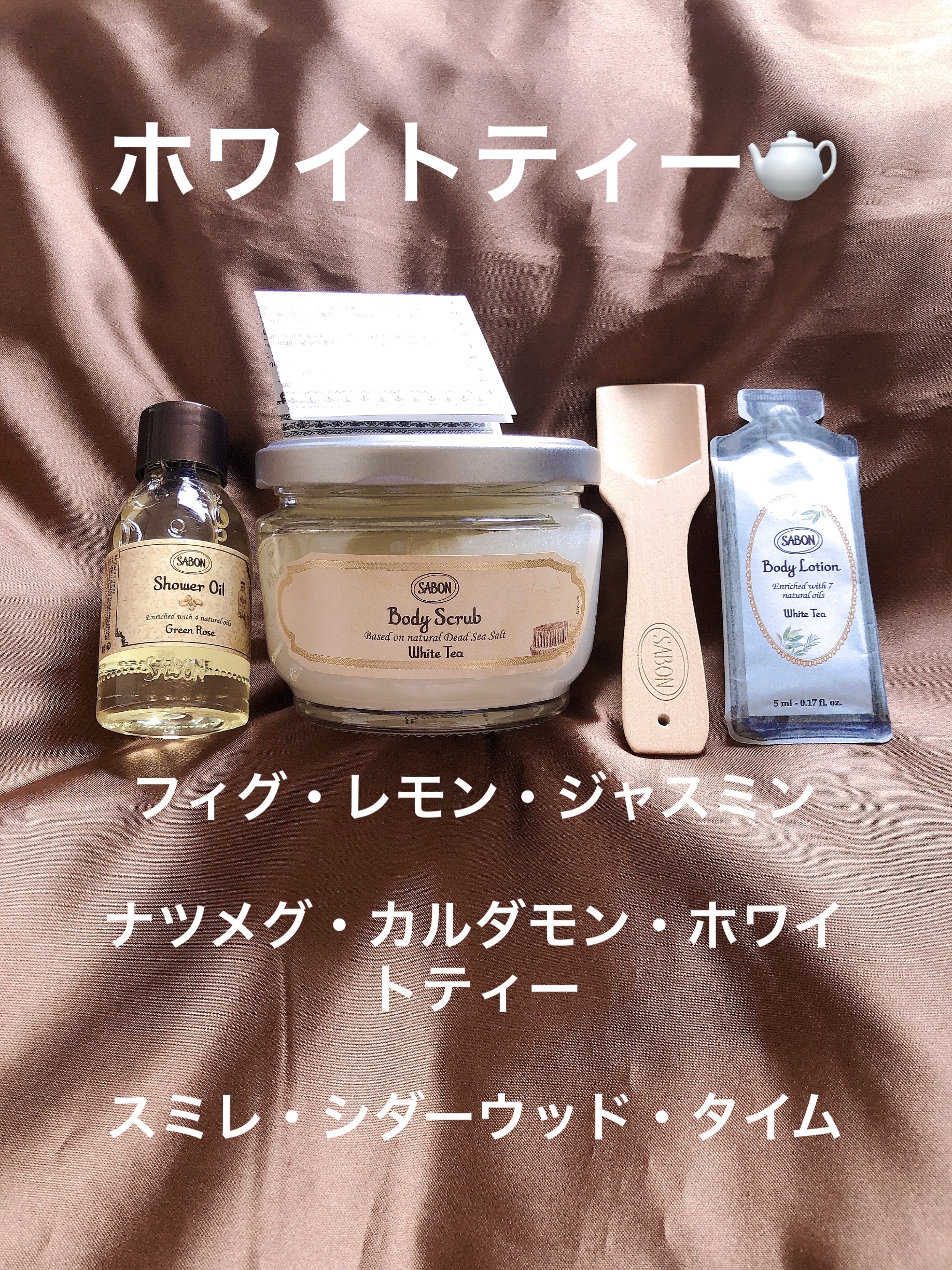 SABON ボディスクラブ ホワイトティー 320ｇ 新品未使用未開封 新品未使用　SABONサボン ボディスクラブ ホワイトティー 320g