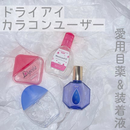 ロート養潤水(医薬品)/ロート製薬/その他を使ったクチコミ(1枚目)