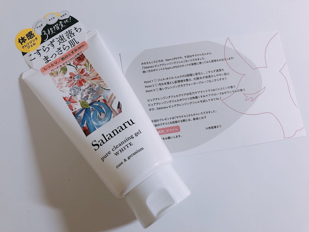 ピュアクレンジングジェル ホワイト/Salanaru（サラナル）/クレンジングジェルを使ったクチコミ（1枚目）