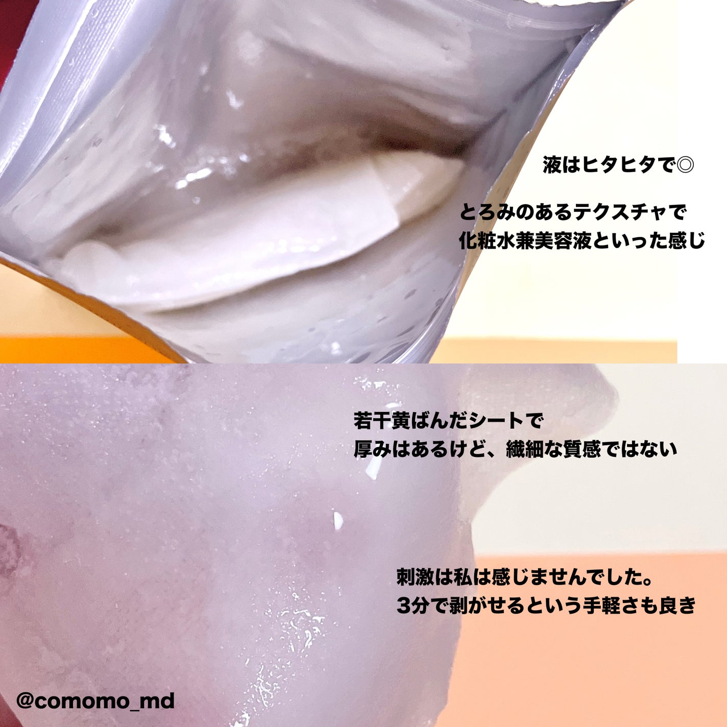 ダーマレーザースーパーVC100マスク/クオリティファースト/シートマスク・パックを使ったクチコミ(2枚目)