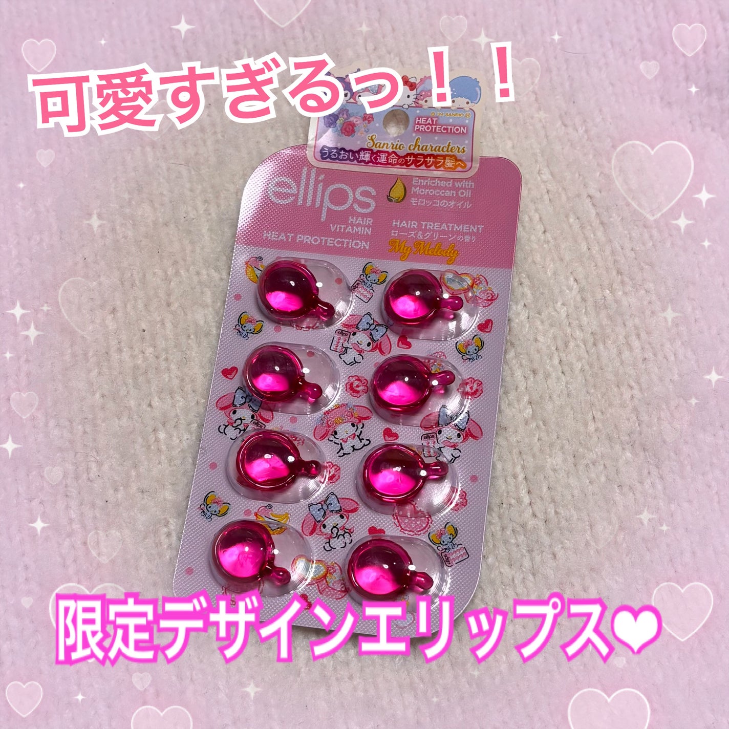 ããµã³ãªãªéå®ãã¶ã€ã³ãellipsïŒãšãªããã¹ïŒãã¢ãªã€ã« ã·ãŒãã¿ã€ã8ç² ïŒãã³ã¯ïŒããŒãºïŒã°ãªãŒã³ã®éŠãïŒãã€ã¡ã/ellips/ãã¢ãªã€ã«ã䜿ã£ãã¯ãã³ãïŒ1æç®ïŒ