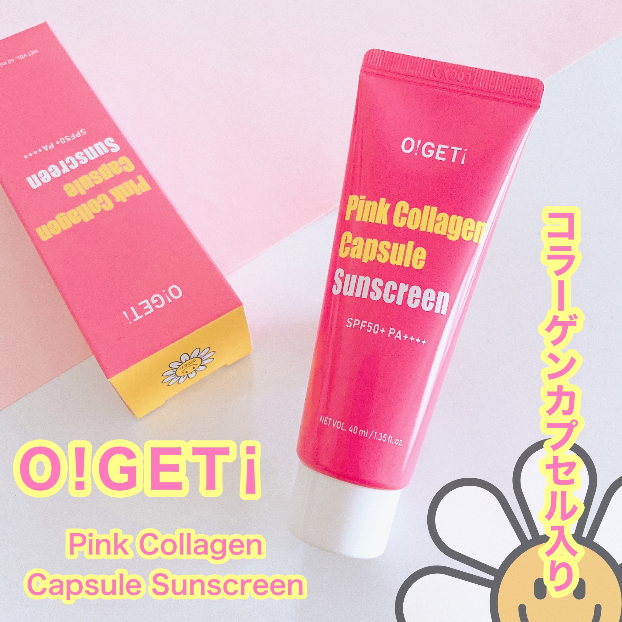 O!GET! ピンクコラーゲン カプセル サンスクリーン